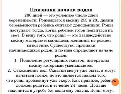 Можно ли забеременеть не кончая
