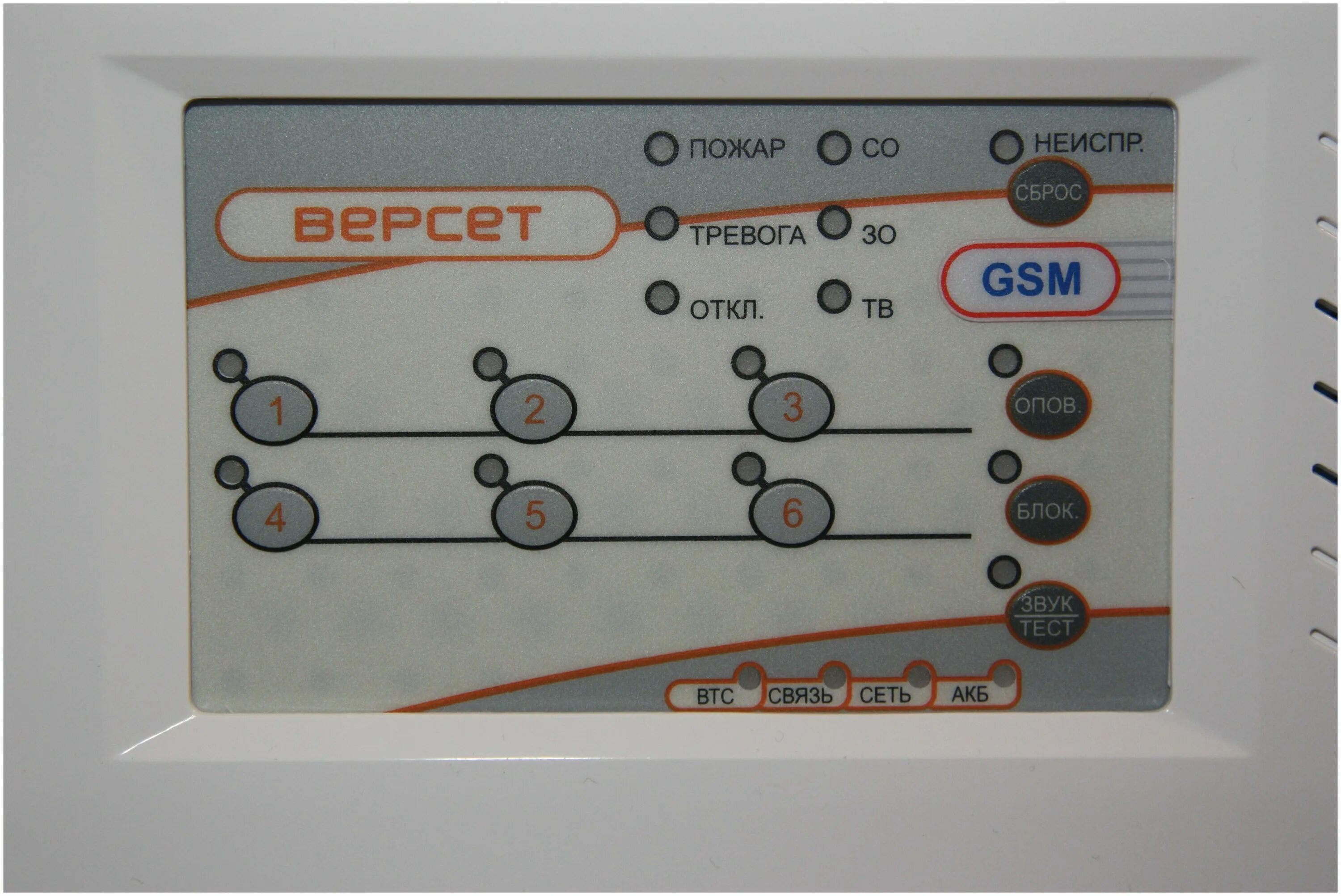 Версет gsm. Версет-GSM 06 ВМ. Версет 03 прибор приемно-контрольный охранно-пожарный. Прибор приемно-контрольный охранно-пожарный Версет-GSM 02. Версет-GSM 09 ВМ.