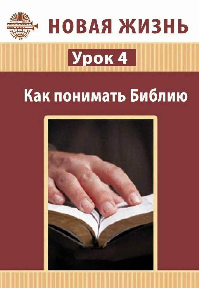 Уроки библий. Библия богатства. Уроки библий. Уроки библий. Что такое закон и благодать простыми словами.