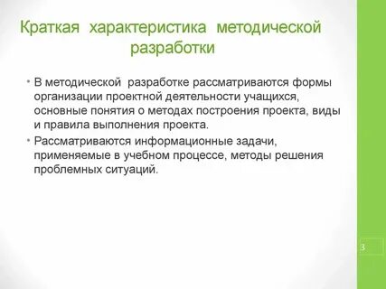 Характер заданий на уроке