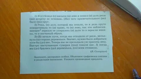 Раскройте скобки и запишите слово абрикосы