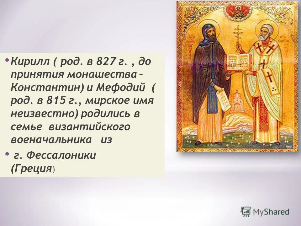 патриаршество никона. какое мирское имя давали. какое мирское имя давали. почему детям дают двойные имена. какое мирское имя давали.