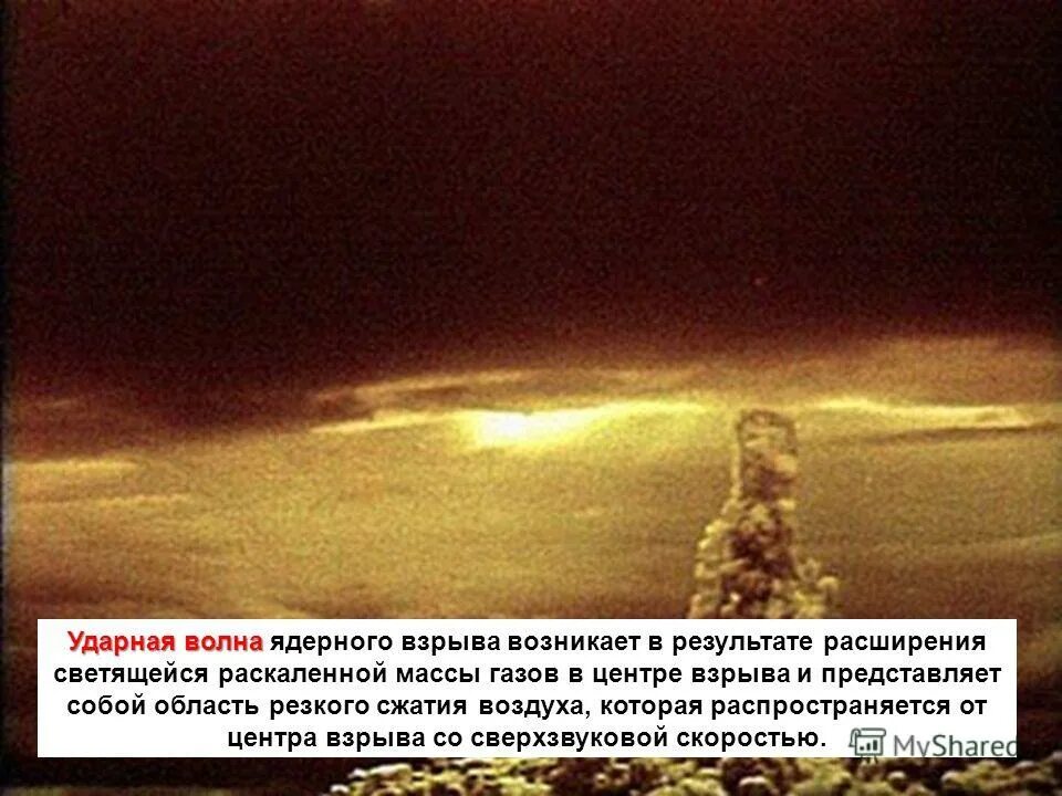 Действия при ядерном взрыве. Что делать при ядерном взрыве инструкция. Сколько держится радиация после ядерного взрыва. Ядерный гриб над нагасаки 9 августа 1945 года. Через какое время после ядерного взрыва.