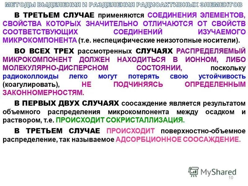 Что является главной характеристикой элемента. Как определяется заряд ядра. Неметаллические элементы химия. Периодичность изменения свойств элементов. Общая характеристика химических элементов по периодической системе.