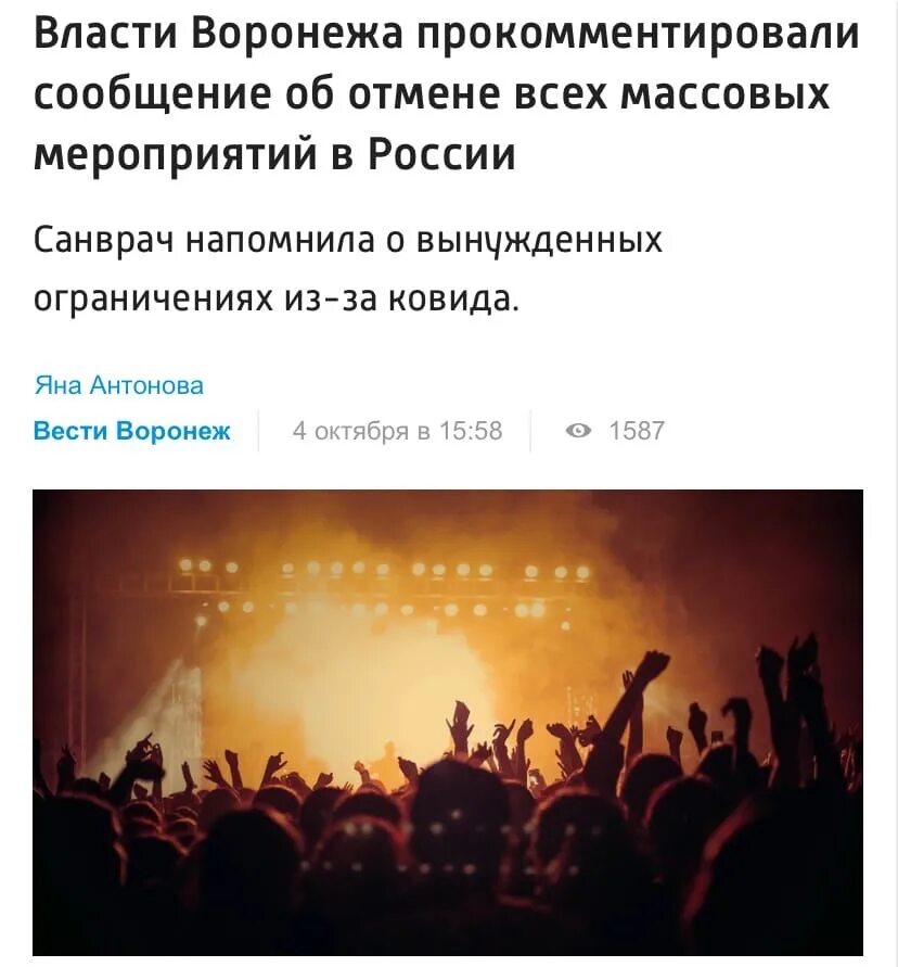 Отмена всех массовых мероприятий в москве. Отмена массовых мероприятий. Отменены все массовые мероприятия. В Москве отменили массовые мероприятия. Закрытие массовых мероприятий в Москве.