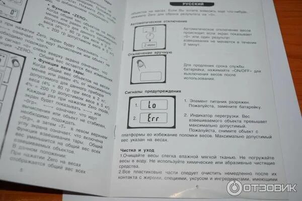 Инструкция электронных весов на русском. Весы Camry eb9342-s196. Инструкция весы. Электронные весы инструкция. Инструкция к кухонным весам