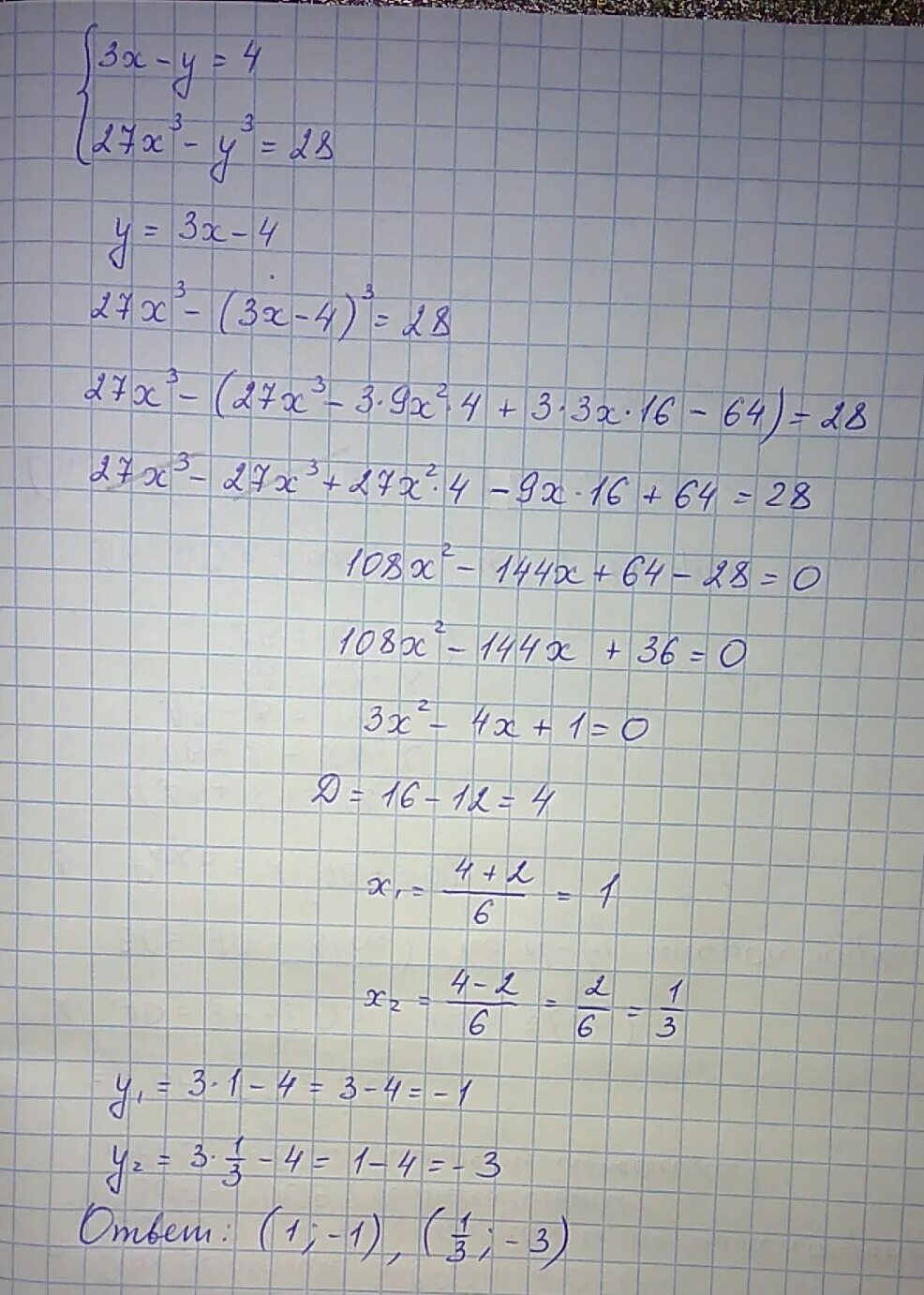 1 28 решение. Решите систему уравнений 4x+y=3. X<3 решение. Решение y=3|x|. Решение y=- 3x-4.