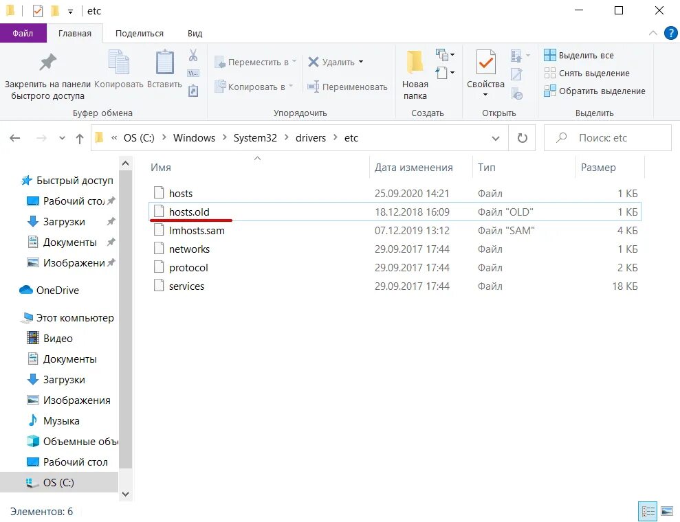 Hosts где находится windows 10. Файл хост в виндовс 10. Хост файл Windows 10 где находится. Localhost где находится Windows 10.