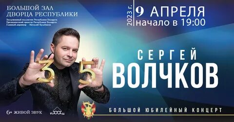 Волчков афиша