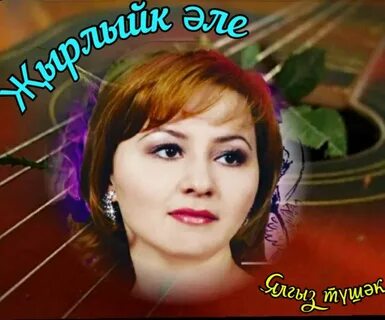 Василя фаттахова туган як