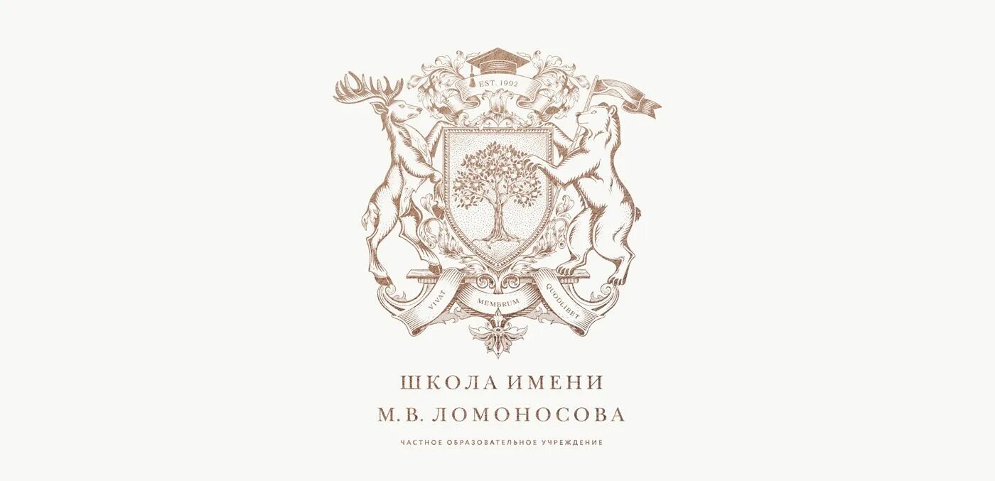 Школа ломоносова нижний новгород. Школа имени Ломоносова Нижний Новгород. Ломоносовская школа логотип. Школа имени Ломоносова логотип. Герб школы Ломоносова.