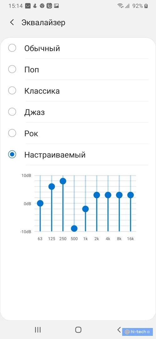 Как увеличить громкость динамика. Настроить эквалайзер для полноразмерных наушников Samsung. Увеличить громкость трека