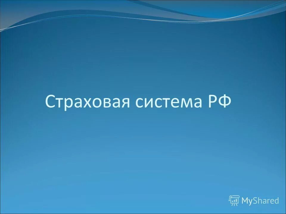 страх системы. орущий человек. страховая система. тревожность. страх системы.