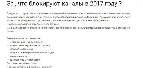 Правила youtube