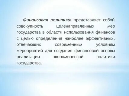 Политика представляет собой особую