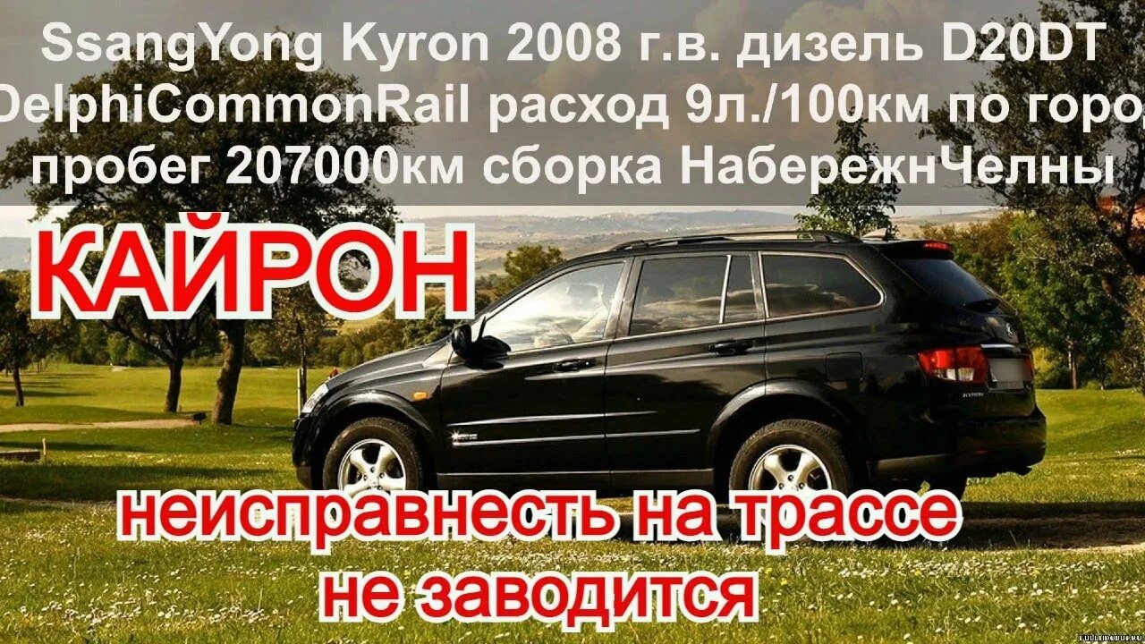 Канистра для SSANGYONG Kyron. Топливные форсунки на SSANGYONG d20dt 4. Топливные форсунки на SSANGYONG d20dt евро 3 и 4.