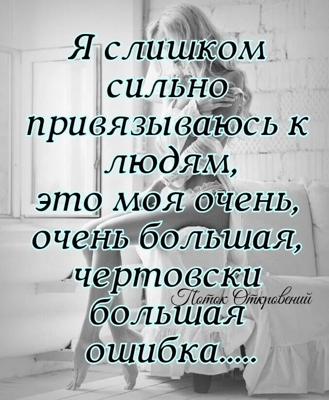 Привыкла быть сильной. Статусы. Плохо на душе статусы. На душе так тяжело статусы. Очень тяжело на душе цитаты.