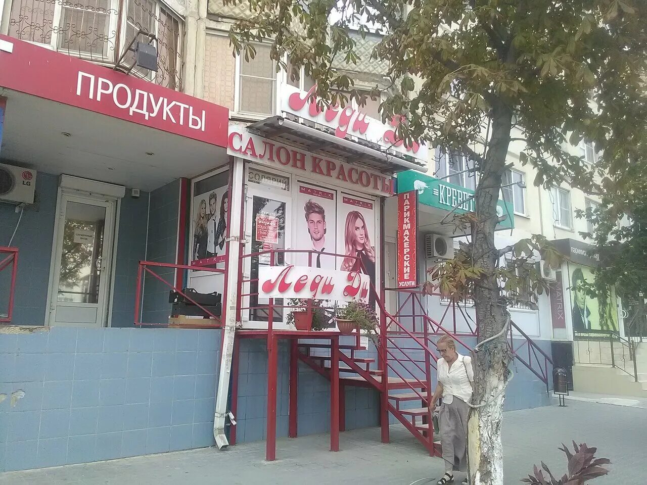 парикмахерская ярославль угличская 28. леди ди салон красоты волгоград красноармейский. леди ди парикмахерская. парикмахерская саратов центр. Lady di салон красоты.