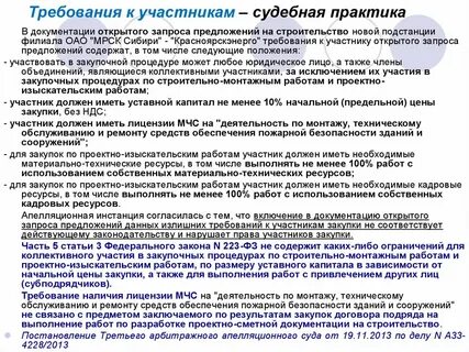 Основные договоры судебная практика