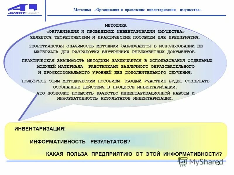 С какой даты методика. С какой даты методика