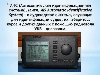 Аис 35