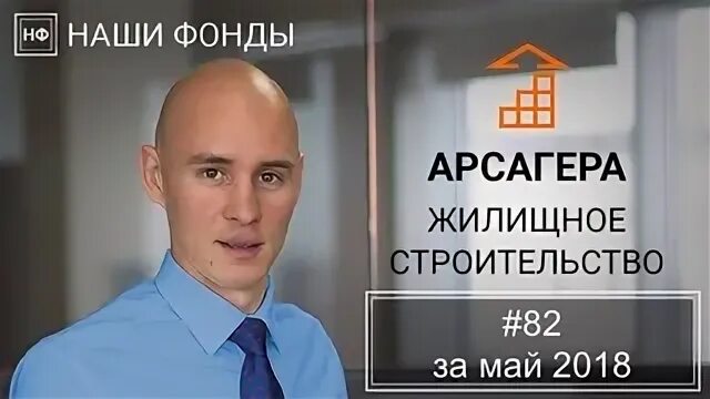 Актива фонд недвижимости