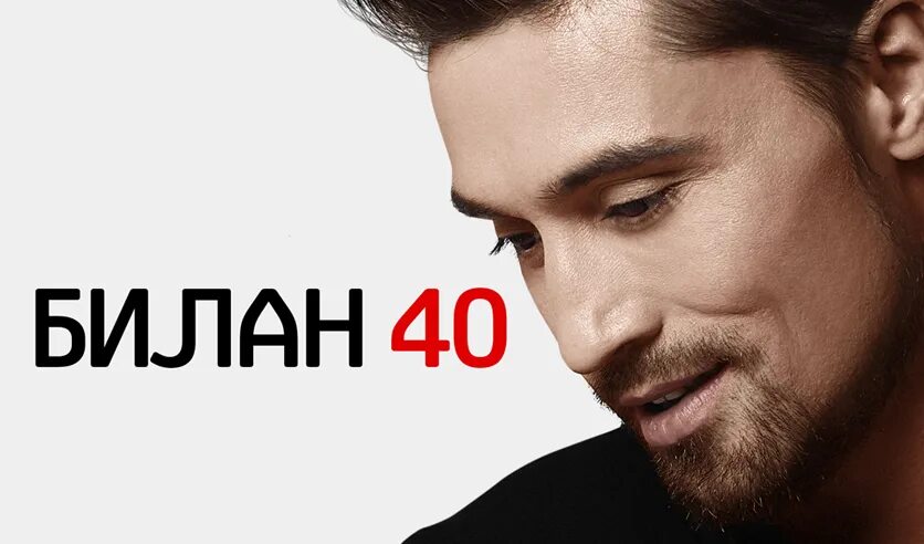 Билан 1998. Билан билеты. Билан билеты. Билан 2023. Билан афиша.