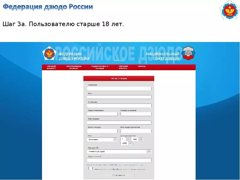 Членский взнос фдр 2025. Членский взнос фдр 2025