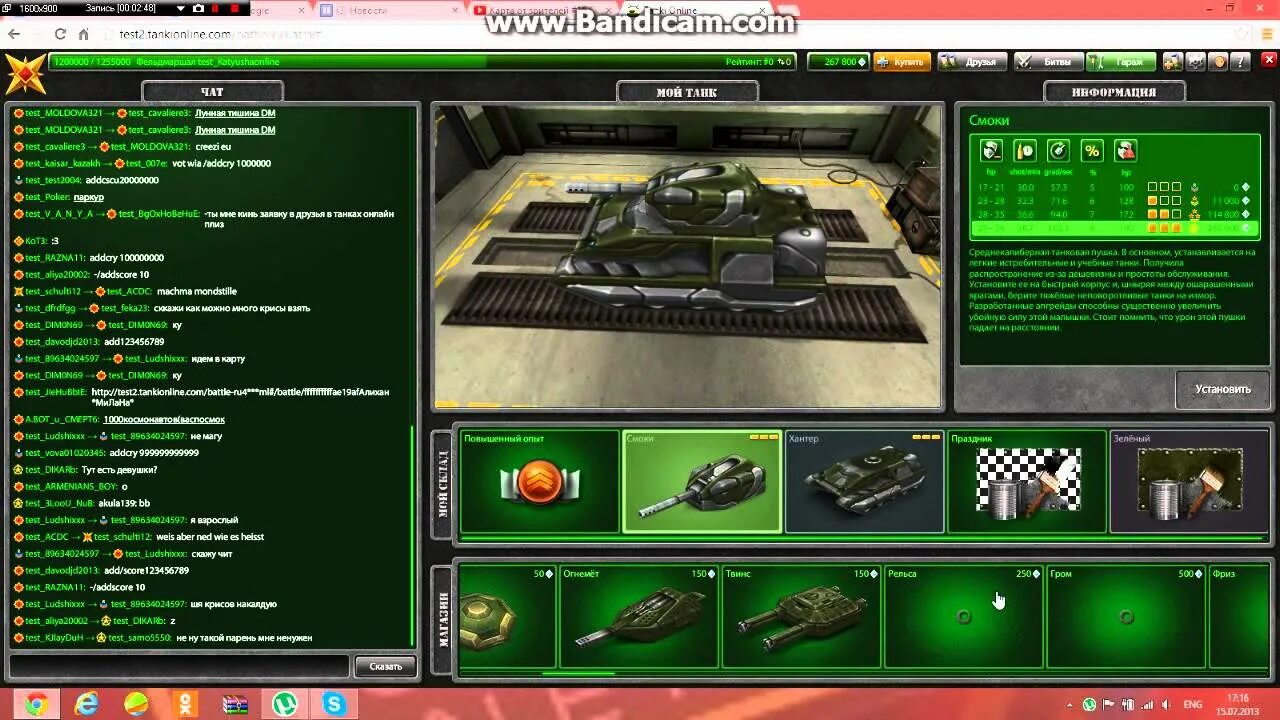 Tanki online test server. Танки тестовый сервер. Тест танки онлайн тестовый сервер. Тест сервер. Танки онлайн бета тест.