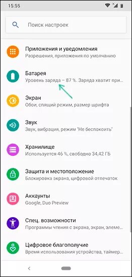 Андроид настройки аккаунты. Настройки учетной записи андроид. Как завершить настройку аккаунта. Как настроить аккаунт на 5 андроиде. Как включить вибрацию на андроид