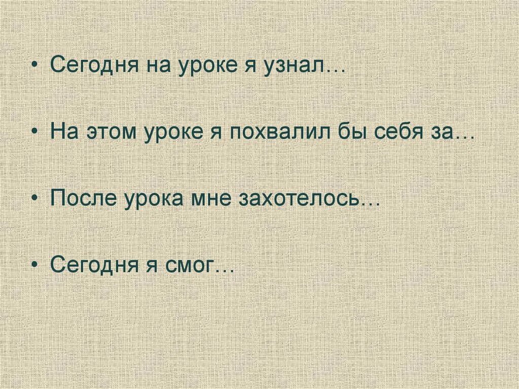 Задания толстой детство. Толстой детство презентация к уроку 7 класс. Л Н толстой детство вопросы и ответы. Глава 2 детство план.