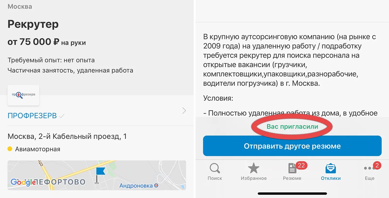 Ха ха ру. HH.ru мобильное приложение. Мобильное приложение HH ру. Как подписаться на вакансии на HH. Как подписаться на вакансии на HH от работодателя.