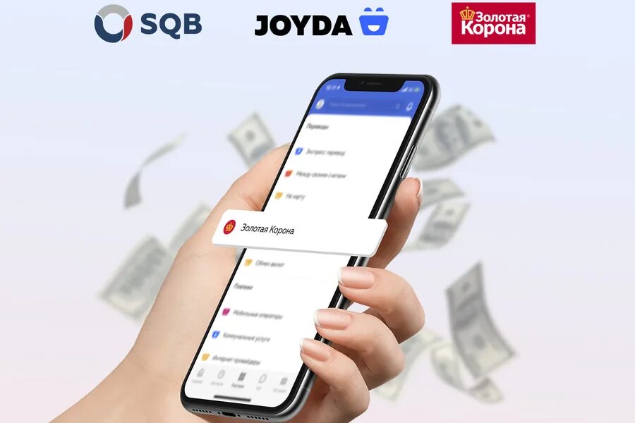Мобильное приложение soliq. Joyda sqb лого. Joyda sqb лого. Жоида иловаси. Sqb bank joyda.