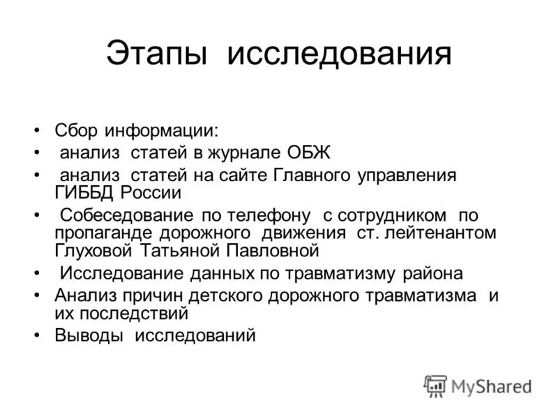 анализ публикаций журнала. количество публикаций преподавателей. как написать анализ статьи. анализ научной статьи. анализ публикаций.