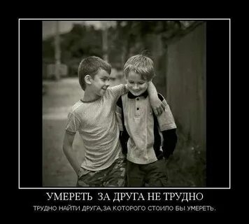 Как сделать друга братом