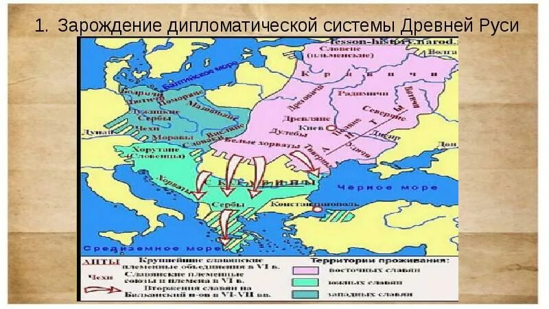 Международное положение киевской руси. Зарождение дипломатической системы древней руси. внешняя политика древней руси. дипломатия древней руси. внешняя политика древней руси в 10 веке.