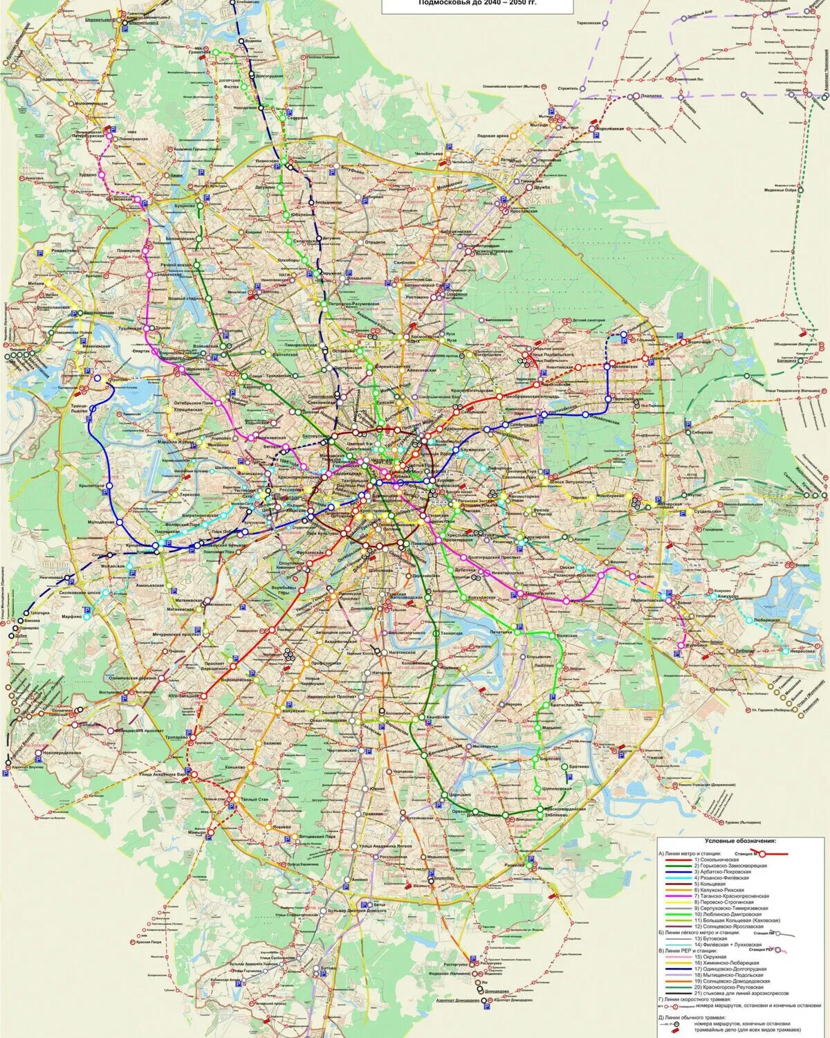 План метрополитена города москвы. Схема метро Москвы 2050. Схема метрополитена Москвы 2030 года. Схема Московского метро 2025. Схема метро 2050 года Москва.