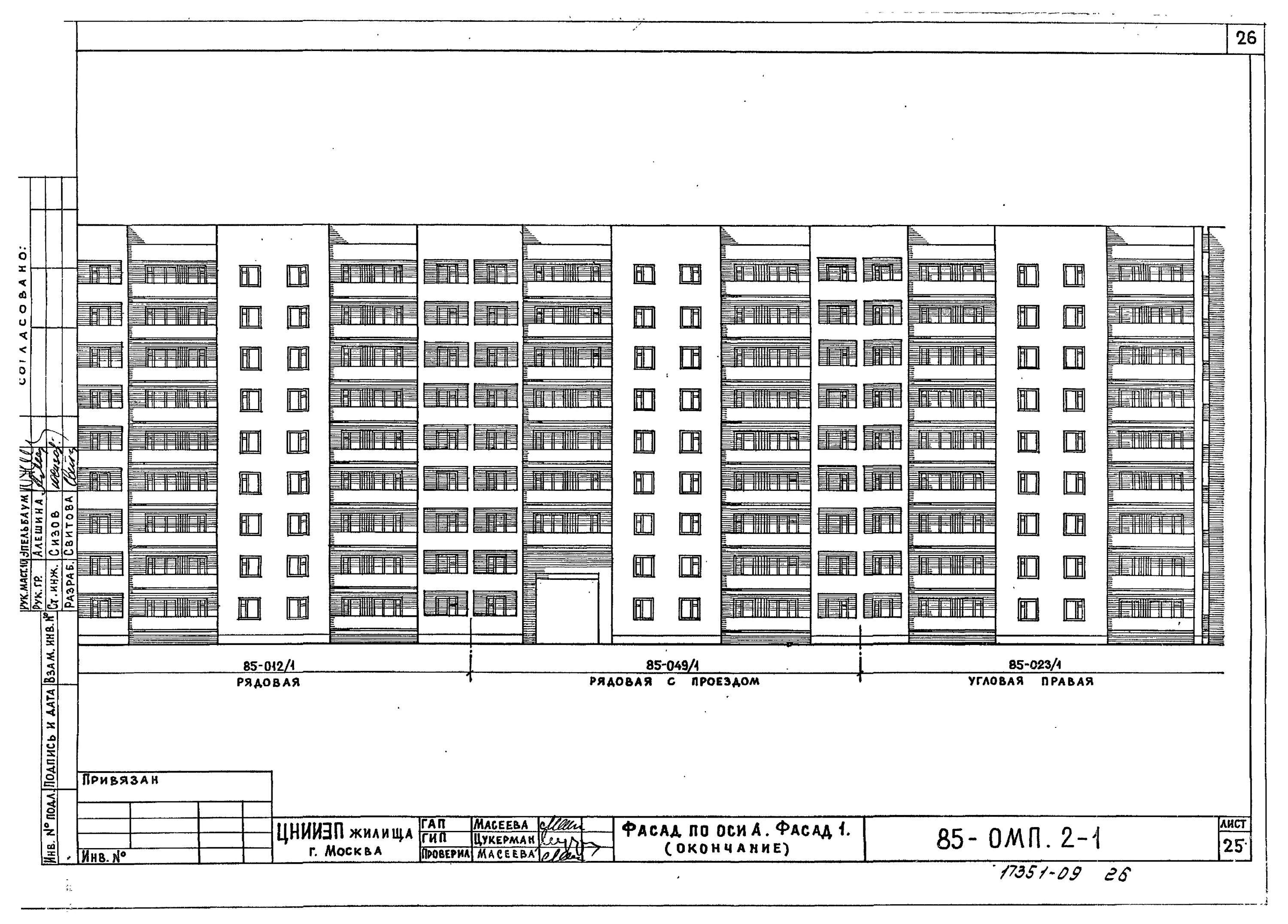 Схема девятиэтажного панельного дома. Схема 9 этажного панельного дома. Чертеж девятиэтажного панельного дома. Схема панельного дома 9 этажей 1978 года.