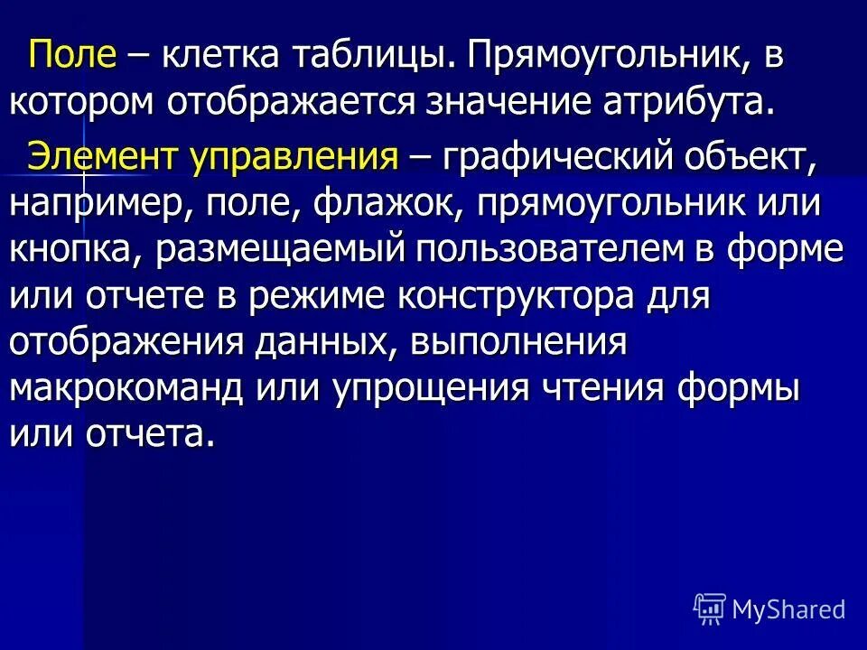 Значение данных. Атрибутика примеры. Элементы и атрибуты это. Нарушение значения элемента атрибута. Атрибут таблицы.