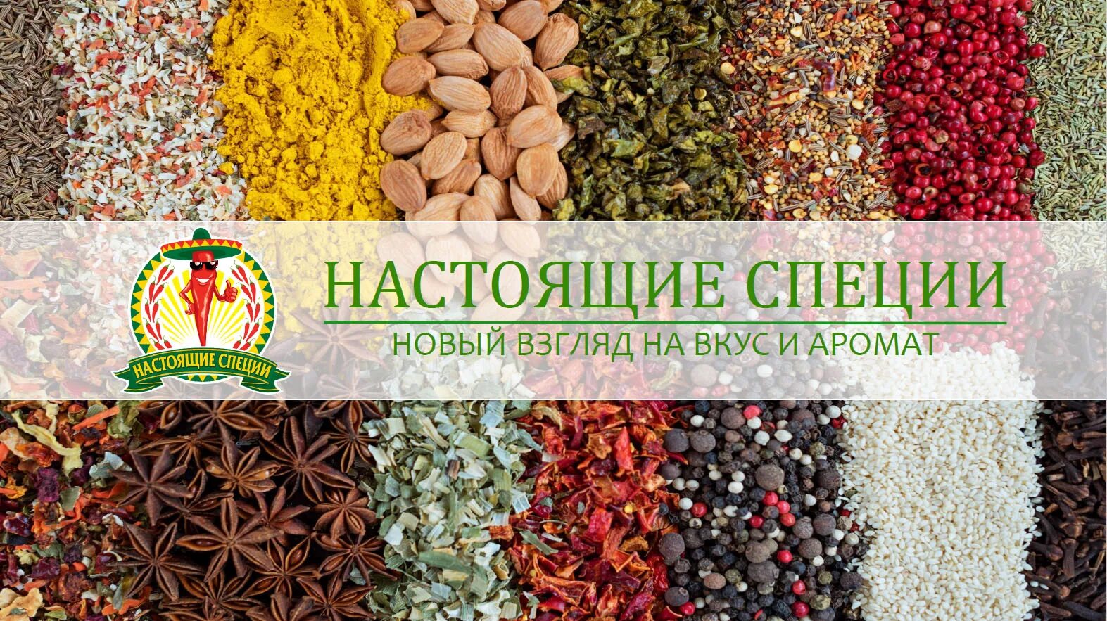 Красивые приправы. Эстетика вкуса / набор специй и приправ. Приправы на столе проф фото. Приправить вещи. Как используются вкусовые вещества на п.