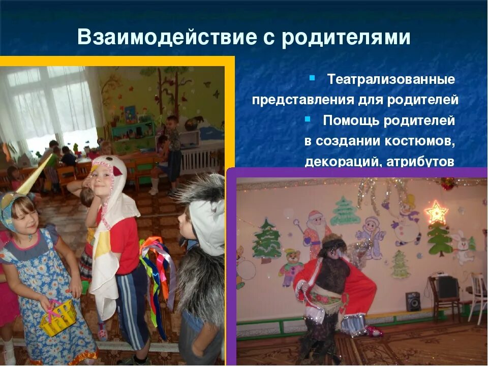 Виды деятельности театрального кружка. Презентация театрального кружка. Кружок театрализованной деятельности. Кружок театрализованной деятельности. Программа кружка кукольный театр в начальной школе по фгос.