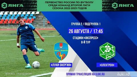 Электрон 26