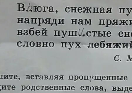 Взбей пушистые снега словно пух лебяжий
