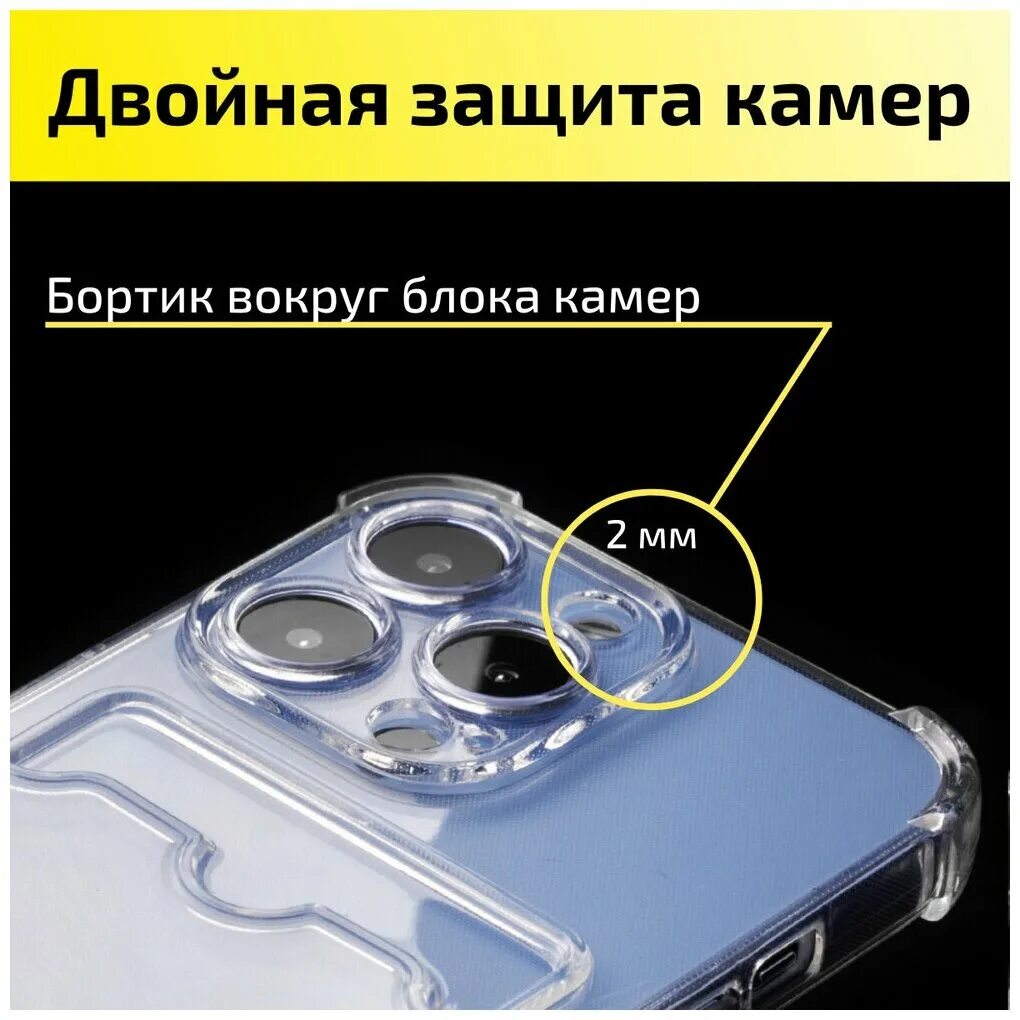 чехол с защитой камеры iphone 14 pro