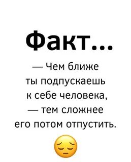 Взять факт
