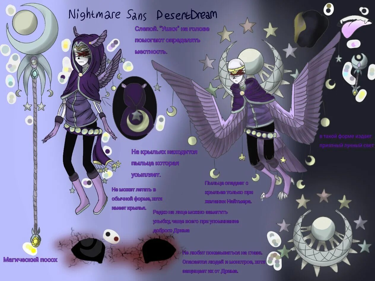 Шип найтмера и кросса. Чино и найтмер шип. Найтмер санс. Найтмер и кросс. Найтмер и ожп.