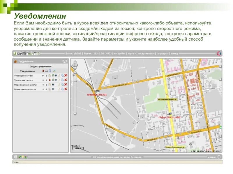 Относительно каких крупных объектов удобно