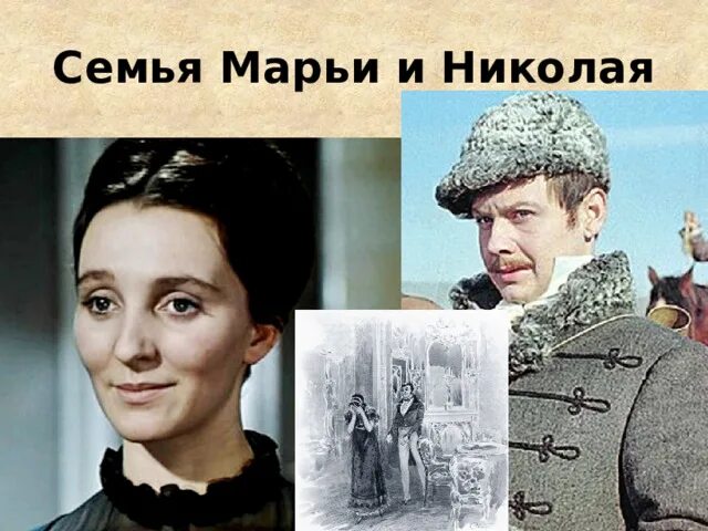 Как воплотит княжна марья отцовский идеал. Как воплотит княжна марья отцовский идеал