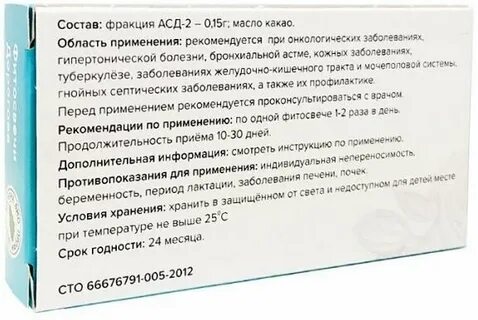 Асд фракция 2 отзывы