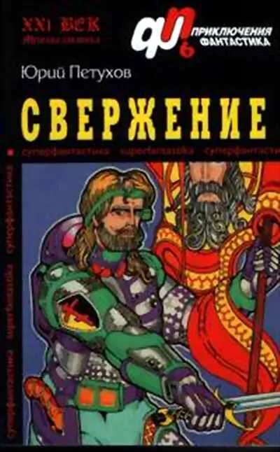 Звездная месть. Книга звездная месть